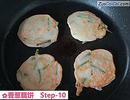 香葱藕饼做法第十步骤
