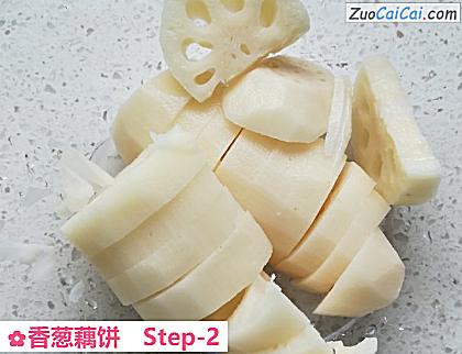 香葱藕饼做法第二步骤