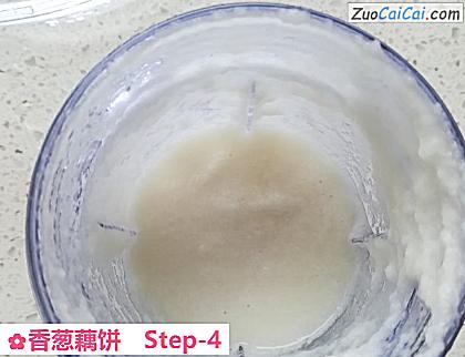 香葱藕饼做法第四步骤