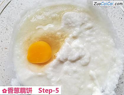 香葱藕饼做法第五步骤