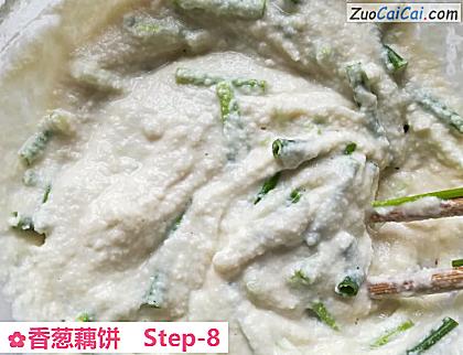 香葱藕饼做法第八步骤