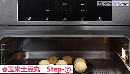 玉米土豆丸做法第七步骤