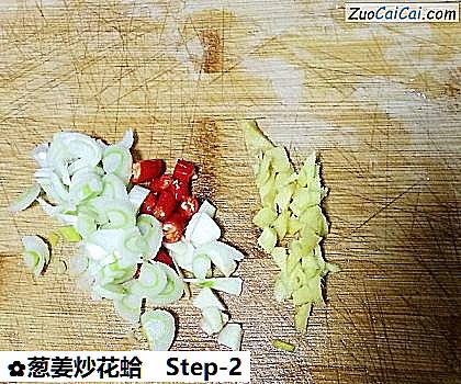 葱姜炒花蛤做法第二步骤
