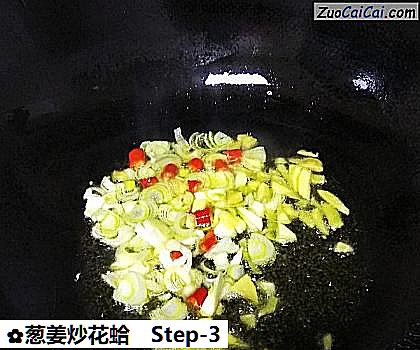 葱姜炒花蛤做法第三步骤