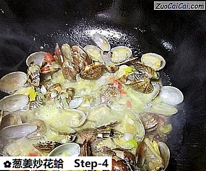 葱姜炒花蛤做法第四步骤