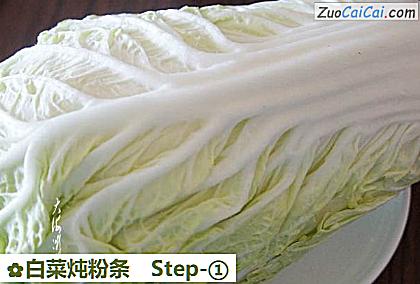 白菜炖粉条做法第一步骤