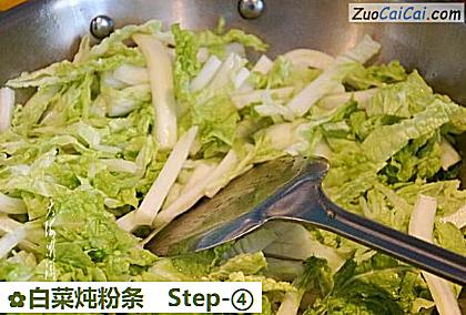 白菜炖粉条做法第四步骤