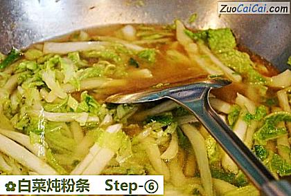 白菜炖粉条做法第六步骤