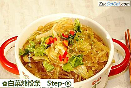 白菜炖粉条做法第八步骤