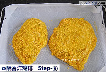 酥香炸鸡排做法第六步骤