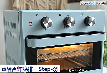 酥香炸鸡排做法第七步骤