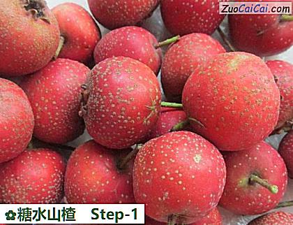 糖水山楂做法第一步骤