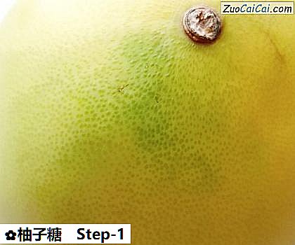 柚子糖做法第一步骤