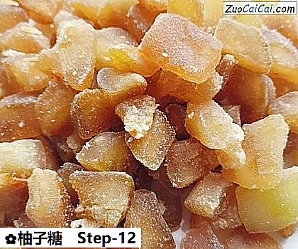 柚子糖做法第十二步骤