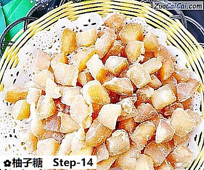 柚子糖做法第十四步骤