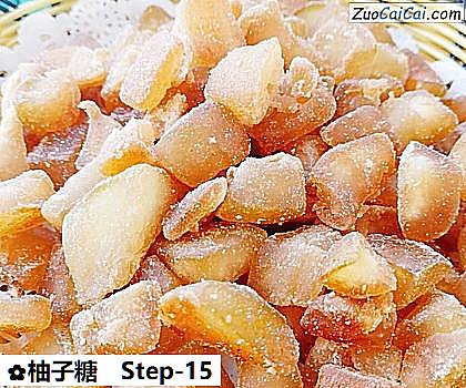 柚子糖做法第十五步骤