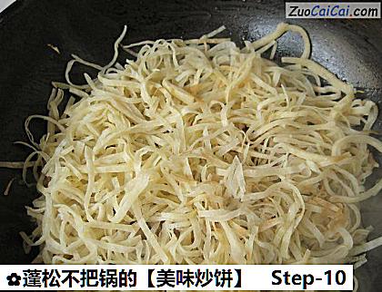 蓬松不把锅的［美味炒饼］做法第十步骤