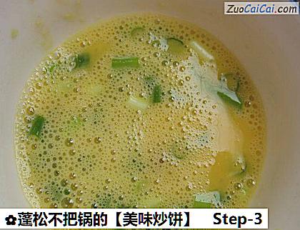 蓬松不把锅的［美味炒饼］做法第三步骤
