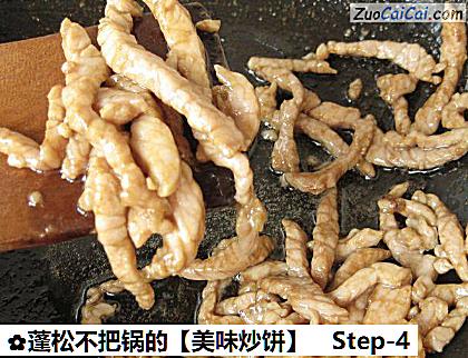 蓬松不把锅的［美味炒饼］做法第四步骤
