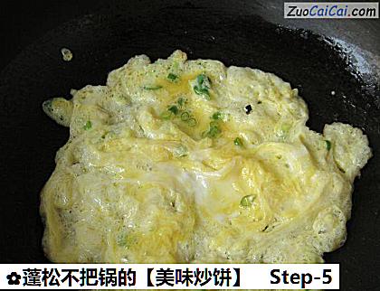 蓬松不把锅的［美味炒饼］做法第五步骤