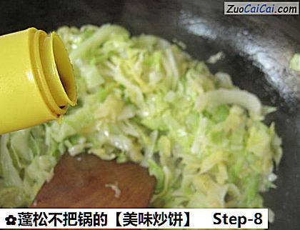 蓬松不把锅的［美味炒饼］做法第八步骤