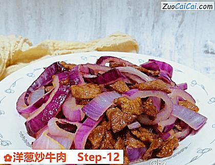 洋葱炒牛肉做法第十二步骤