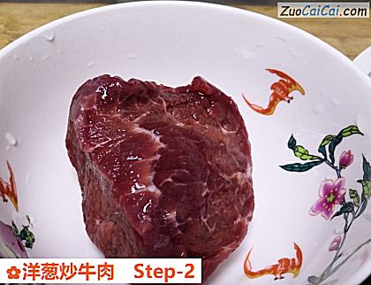 洋葱炒牛肉做法第二步骤