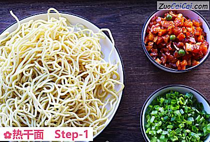热干面做法第一步骤