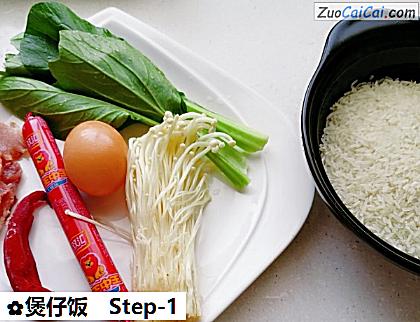 煲仔饭做法第一步骤