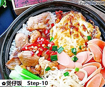 煲仔饭做法第十步骤