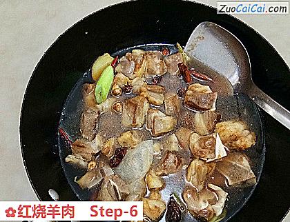 红烧羊肉做法第六步骤