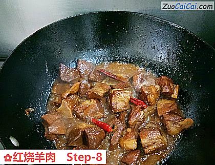 红烧羊肉做法第八步骤