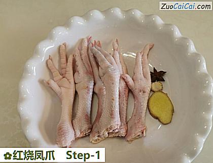 红烧凤爪做法第一步骤