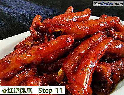 红烧凤爪做法第十一步骤