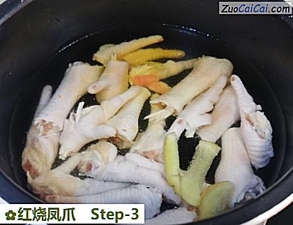 红烧凤爪做法第三步骤