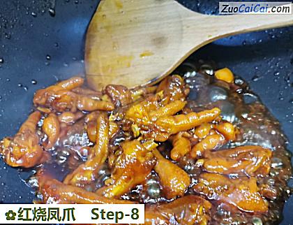 红烧凤爪做法第八步骤