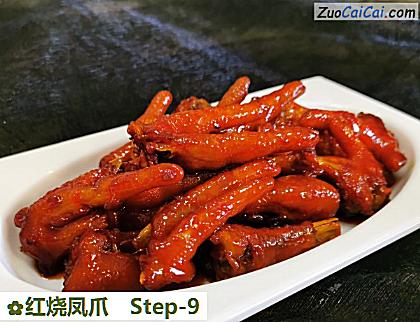 红烧凤爪做法第九步骤