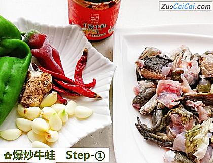 爆炒牛蛙做法第一步骤