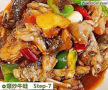 爆炒牛蛙做法第七步骤