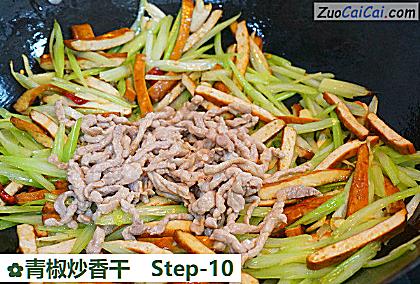 青椒炒香干做法第十步骤
