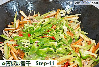 青椒炒香干做法第十一步骤