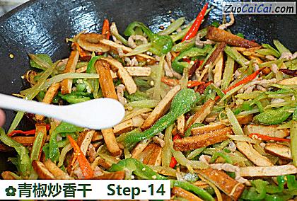 青椒炒香干做法第十四步骤