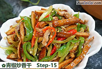青椒炒香干做法第十五步骤