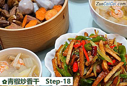 青椒炒香干做法第十八步骤