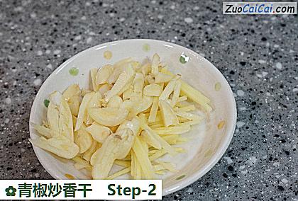 青椒炒香干做法第二步骤