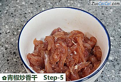 青椒炒香干做法第五步骤