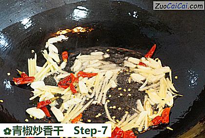 青椒炒香干做法第七步骤