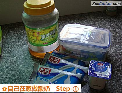 自己在家做酸奶做法第一步骤