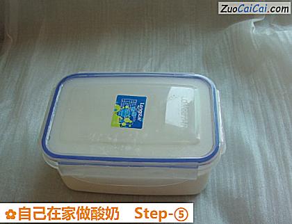 自己在家做酸奶做法第五步骤