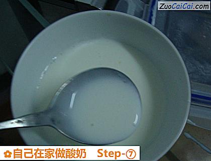 自己在家做酸奶做法第七步骤
